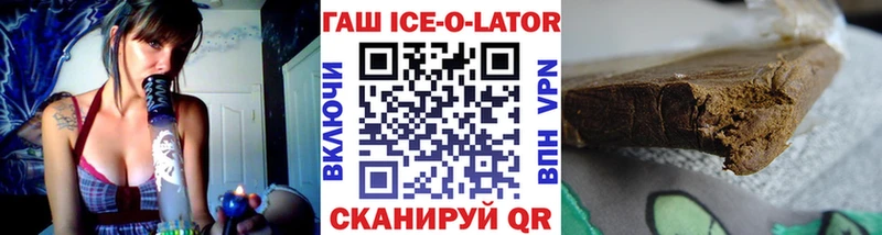 ГАШ hashish  Купить закладки  Злынка 
