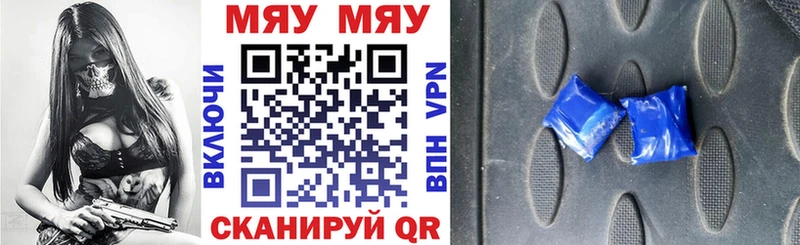 МЯУ-МЯУ мука  Купить где  Злынка 